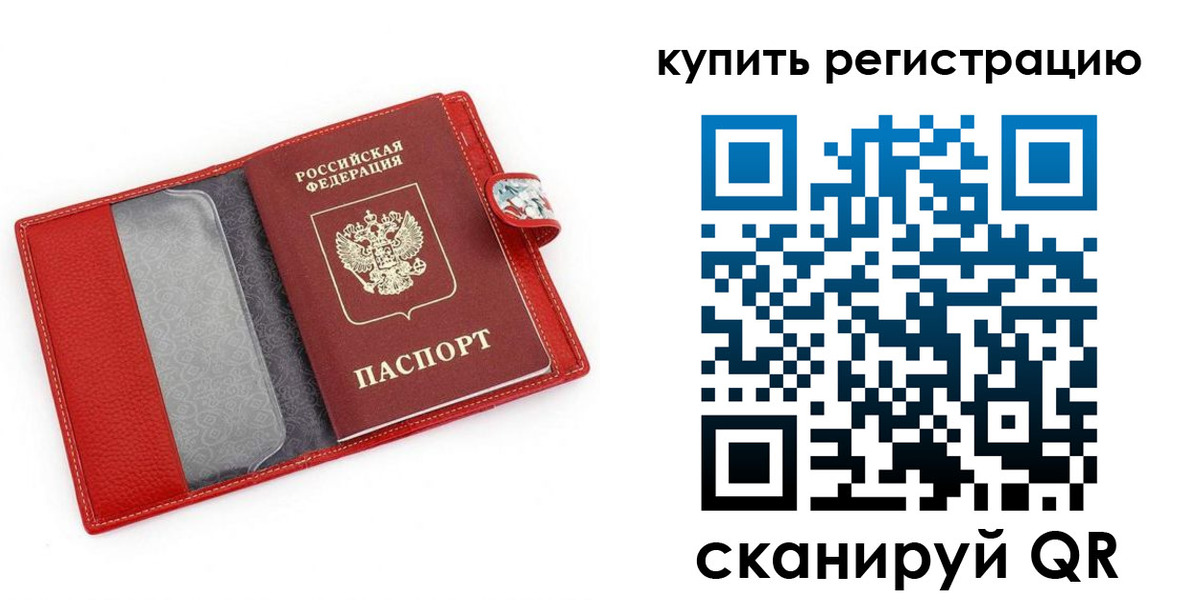 временная регистрация 2025 в Сахалинской области