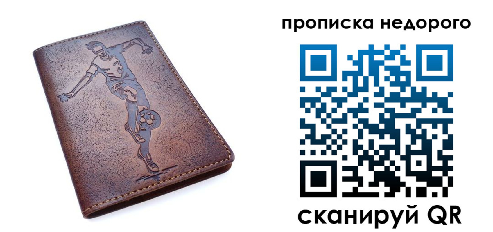 прописка в квартире в Сахалинской области