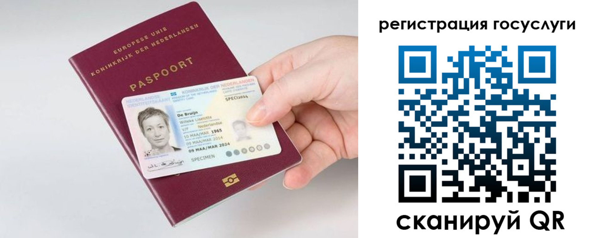 регистрация для дет. сада в Сахалинской области