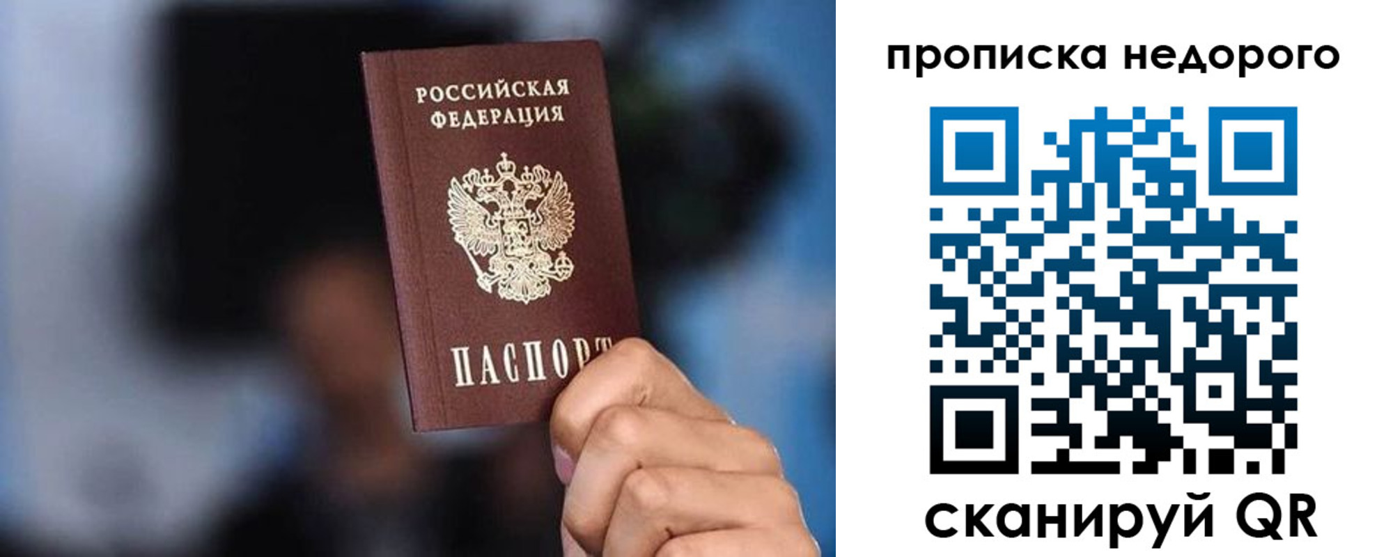 временная регистрация поиск в Сахалинской области