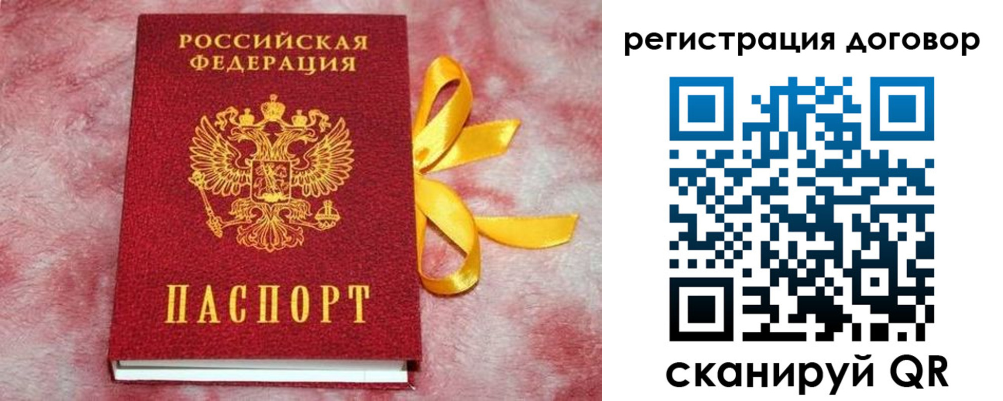 регистрация в Сахалинской области
