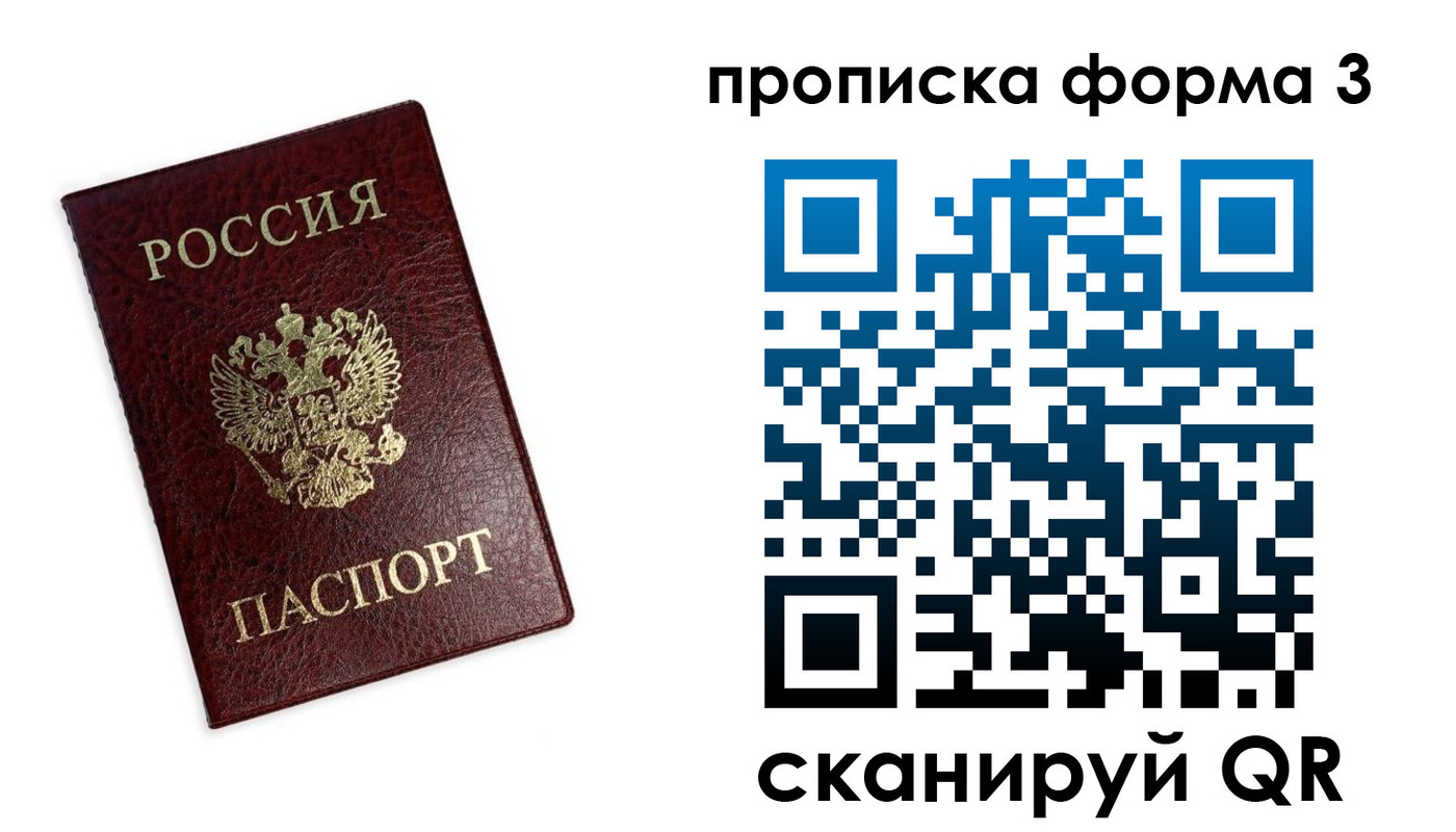 прописка регистрация в Сахалинской области
