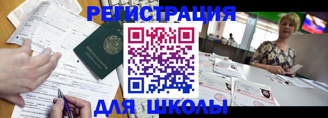 временная регистрация надежно в Сахалинской области