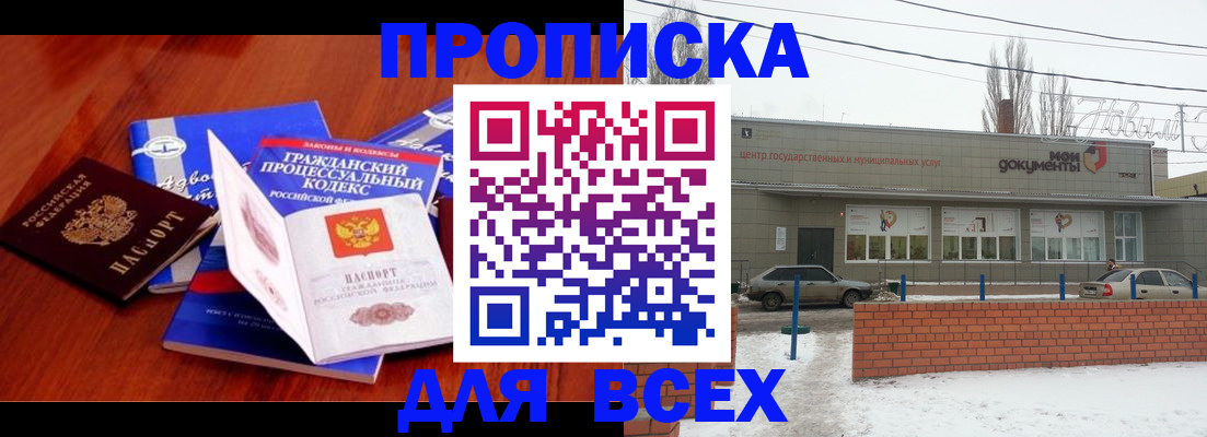 временная регистрация для школы в Сахалинской области