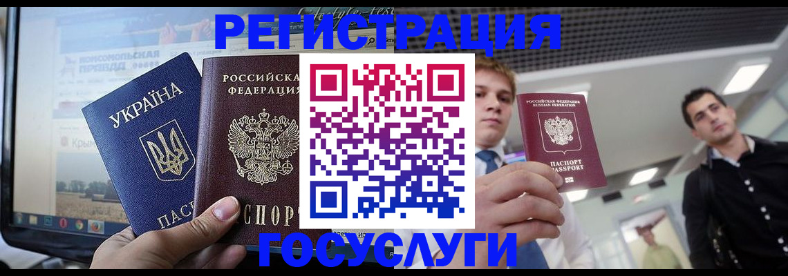 временная регистрация надежно в Сахалинской области